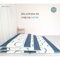 동대문한실이불