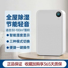가정용 제습기 미니 제습기 저소음 침실 전용 실내 습기 제거, 제습기 디지털 디스플레이 프리미엄 모델 40-120m