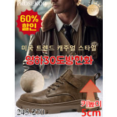 [영하30도방한화] 신발끈프리 기모 안감 남성 마틴부츠 마틴 부츠 패딩 방한화 소가죽 하이탑구두겨울남자