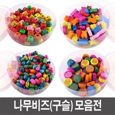 나무구슬꿰기
