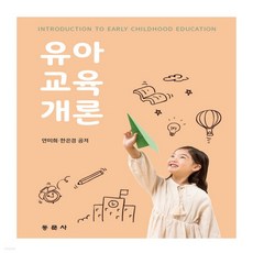 교육학개론