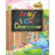 Easy I can Grammar 이지 아이 캔 그래머 2, Iambooks(아이엠북스), Iambooks(아이엠북스)-Easy I can ...