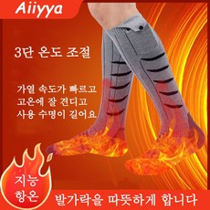 Aiiyya 발열양말 3단 온도조절 온열양말 5000mAh 배터리 수족냉증 보온양말 보건 양말 방한 겨울양말 물세탁가능 전기 난방 양말, 5000mAh 배터리*2 +양말 한 켤레