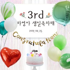 e베이비랜드 풍선+현수막 8종세트 _ 두돌생일상 집에서하는돌상, 2)♥제작♥ B1590_마블풍선(그린)+현수막 8종세트