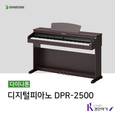 다이나톤 디지털피아노 DPR-2500 헤드폰 포함, DPR-2500WH