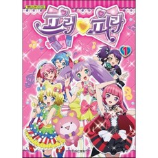 프리파라만화책