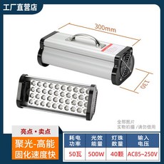 LED 자외선 UV 코팅 경화램프 레진 살균 접착 아크릴 본드-5, 1개, 500W 광효율 (50W-365nm)