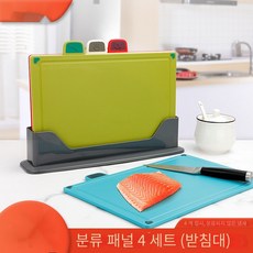 플라스틱 분류 도마 항균 곰팡이 도마 절단 과일 다목적, 정렬 보드 (기본 포함) 컬러 박스, 1개