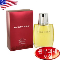 남자버버리향수
