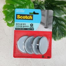 스카치가구이동