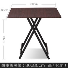 픽차 다용도 접이식 의자 테이블, 호두색(블랙 거치대)80*80높이74