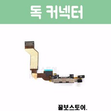 꿀보스토어 아이폰 독 커넥터 모음, 1개, 아이폰 4S 독 커넥터 (블랙)
