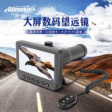텔레비젼컨버터 디지털 줌가능 큰화면 촬영 망원경 사진촬영 고배율 선명한 야간관측 비적외선 탐조 경치, T01-AO1046망원경