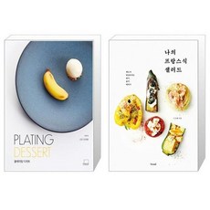 나의프랑스식디저트