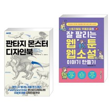 오페라의유령푸른숲주니어