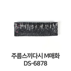 D&ON 주름 스끼다시 DS-6878 멜라민 그릇 찬기 접시 일식, D&ON 본상품선택