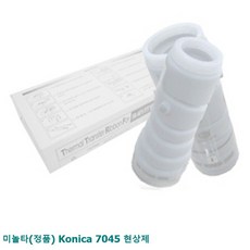 미놀타(정품) Konica 7045 현상제 RN_c_4818AF 프린터용품, 1, 본상품선택