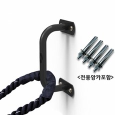 컨텐더 CGE-865 배틀로프/짐로프 고정 거치대