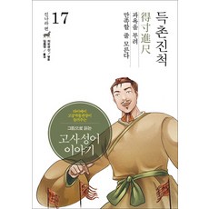 고사성어이야기