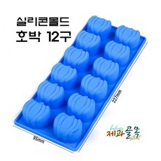 호박몰드