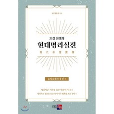 도경김문식