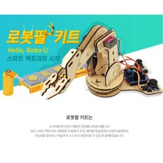 스마트팩토리키트