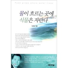 물흐르는유리벽