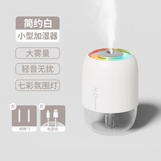 미니 소형사무실 무선 크리스탈 볼 가습기 사무실 책상 위 소형 b 기숙사 가정용 음소거 침실 공기 정화 아기 침대 머리 에어컨 방 디퓨저 보습기 나이트 라이트 선, 09 간결백안개★경음무섭