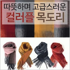 여름넥워머체크