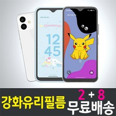 키즈폰 TOP01