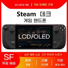 스팟 휴대용 콘솔 스팀데크 OLED 게임기 스팀데크 1T 더블 분리 재활용, 독립형 표준, 미국 버전, 13. OLED 512 단일듀얼 OS