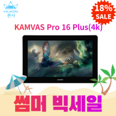 [휴이온 본사 스토어] 휴이온 액정타블렛 16인치 Kamvas Pro 16 Plus (4K) 초고화질