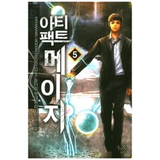 아티마루