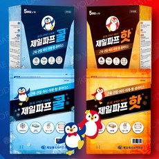 제일파스 쿨 핫 구급함필수품 통증부위에 밀착 분리형파프세트, 제일파스 쿨 5매+제일파스 핫 5매, 5세트