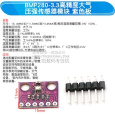 엄지몰 BMP 28033BME280 고정밀도 통큰 압력을 크게 함 높이 계책, BMP 280-3.3 고정밀도 통큰