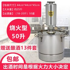 가정용 양조기 작은 술집 DIY 수제 맥주 만드는 기계 홈바 술 만들기, A 50L(가스)