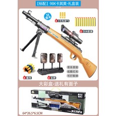 오버워치너프건