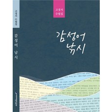 고경표책