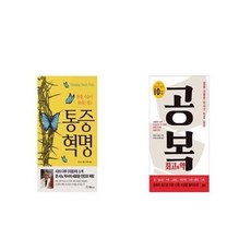 공복약