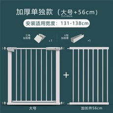 거실가드