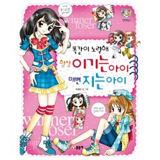 아뉴스데이만화
