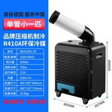 대우루컴즈이동식에어컨