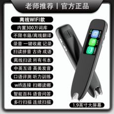 스캔펜사전