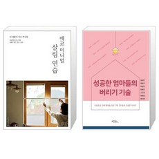 살림버리기