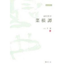 홍익채근담 TOP01