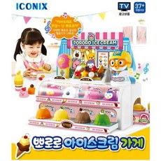 뽀로로아이스크림가게