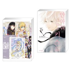 코믹어느날공주가되어버렸다6초호화한정판스푼스푼