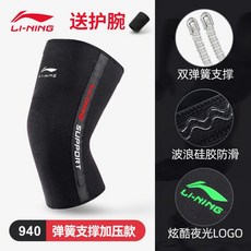 등산무릎보호대 슬리브 배구 종아리 운동 지지 보호패드 런닝, XL-1개[무릎둘레 41-46cm 적합]개