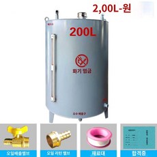 보일러 기름통 기름 등유 400리터 유류 탱크 저장고, 두꺼운-200L 사각-국제 냉간 압연 판, 1개
