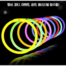 할로윈야광반지